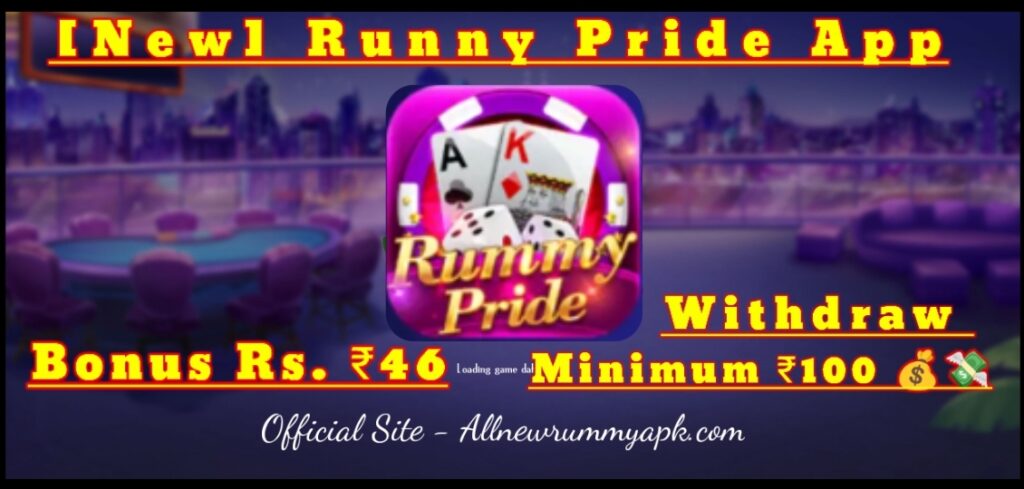 Pride APK, Rummy Pride Earn Apk Download, All Rummy App, Rummy ₹50 Withdraw, Rummy Pride Bonus Nothing, Rummy Pride Archive