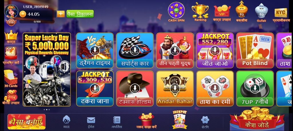 Teen Patti Buddy, Teen Patti Buddi 